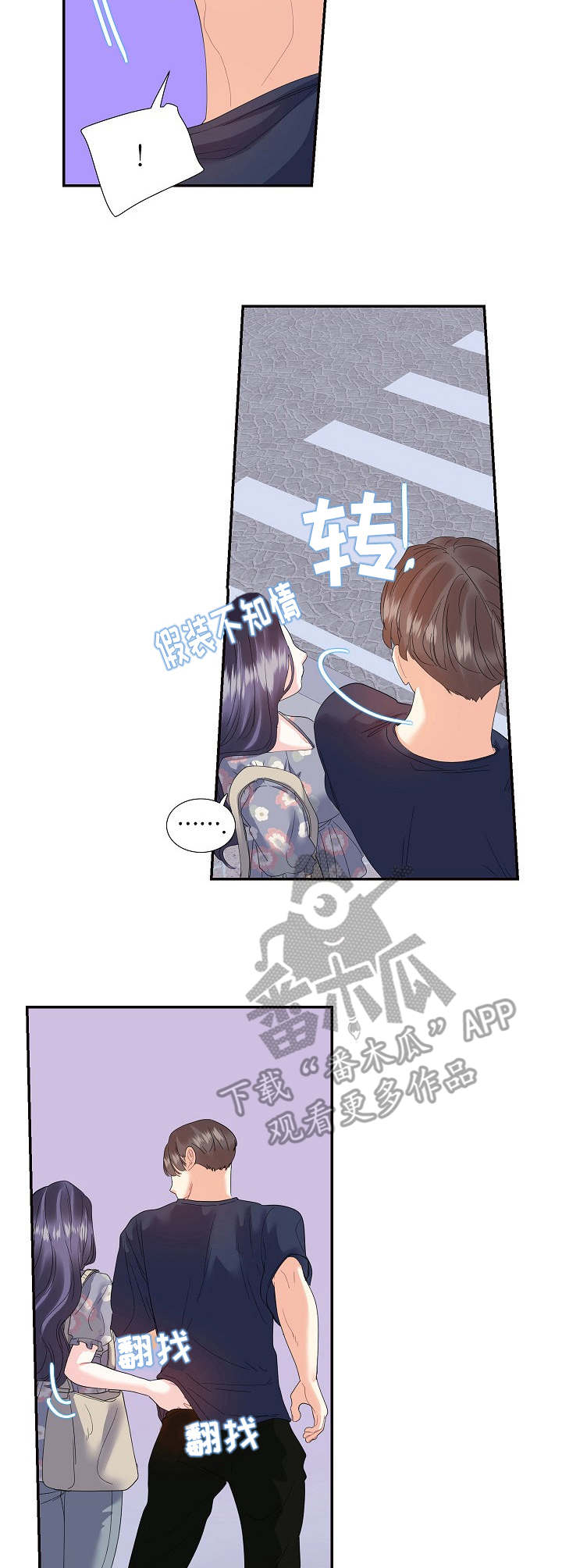 《恋爱花销》漫画最新章节第29章：难以沟通免费下拉式在线观看章节第【11】张图片