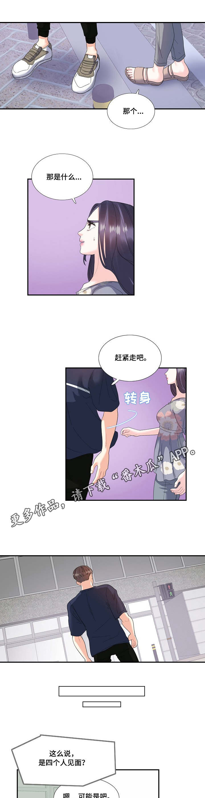 《恋爱花销》漫画最新章节第29章：难以沟通免费下拉式在线观看章节第【6】张图片