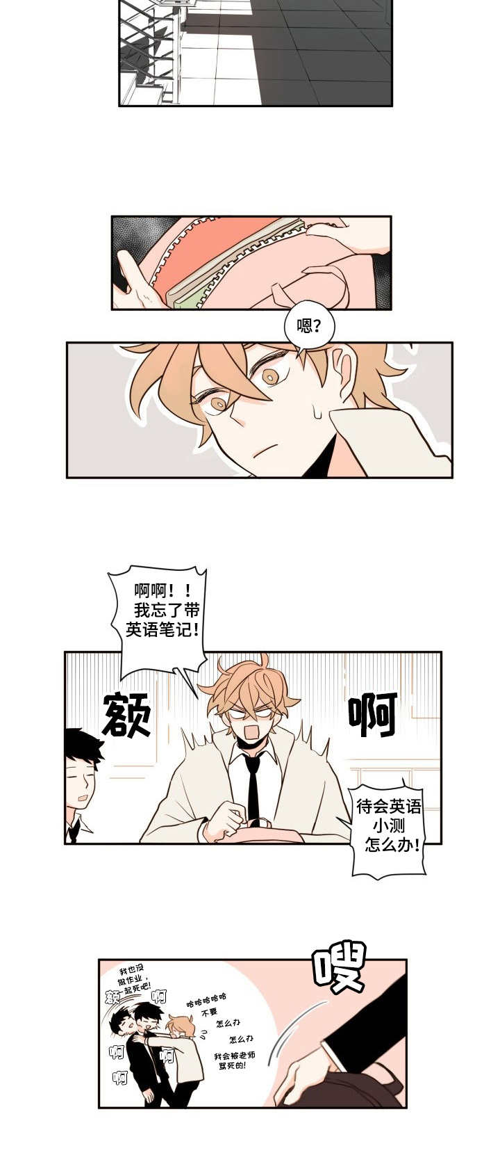 《下不完的雪》漫画最新章节第1章：完美的人免费下拉式在线观看章节第【4】张图片