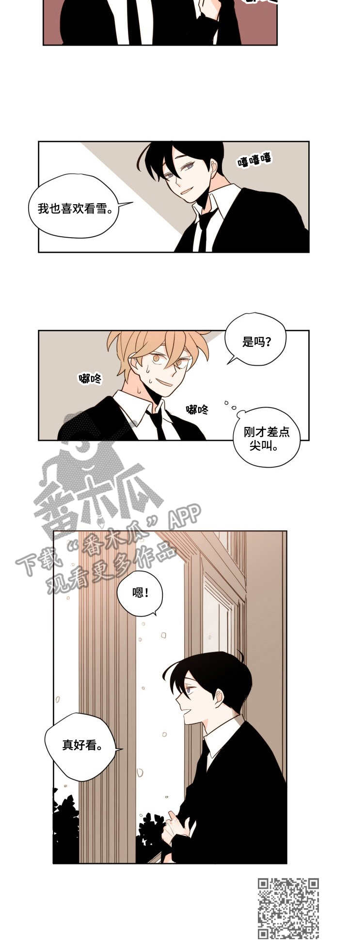 《下不完的雪》漫画最新章节第2章：雪免费下拉式在线观看章节第【1】张图片