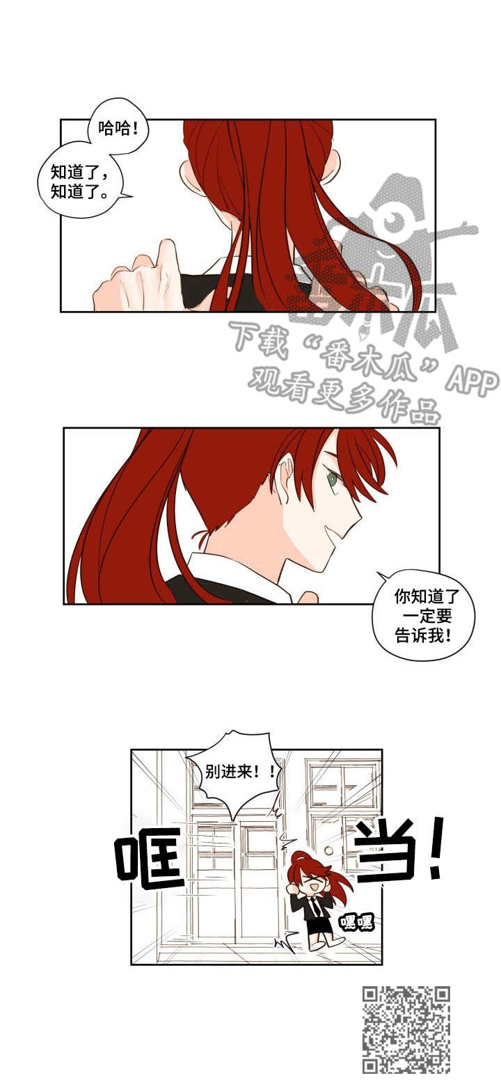 《下不完的雪》漫画最新章节第3章：想法免费下拉式在线观看章节第【1】张图片