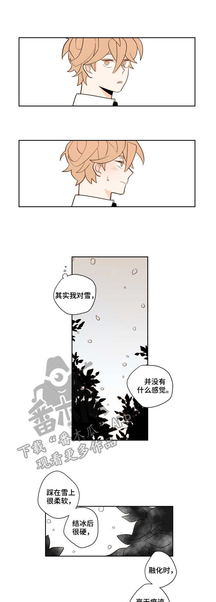 《下不完的雪》漫画最新章节第3章：想法免费下拉式在线观看章节第【10】张图片