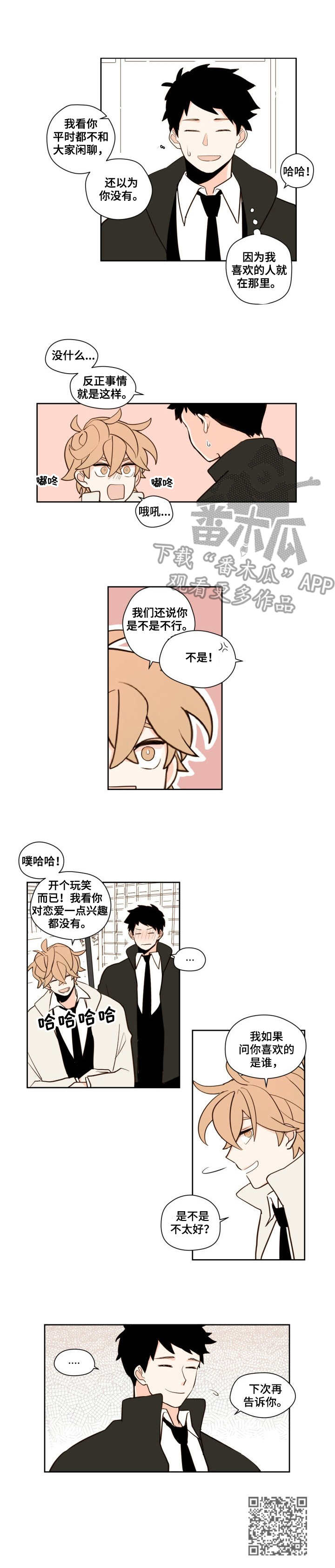 《下不完的雪》漫画最新章节第4章：打扫免费下拉式在线观看章节第【1】张图片