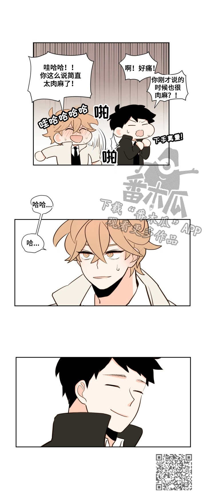 《下不完的雪》漫画最新章节第5章：心情复杂免费下拉式在线观看章节第【1】张图片