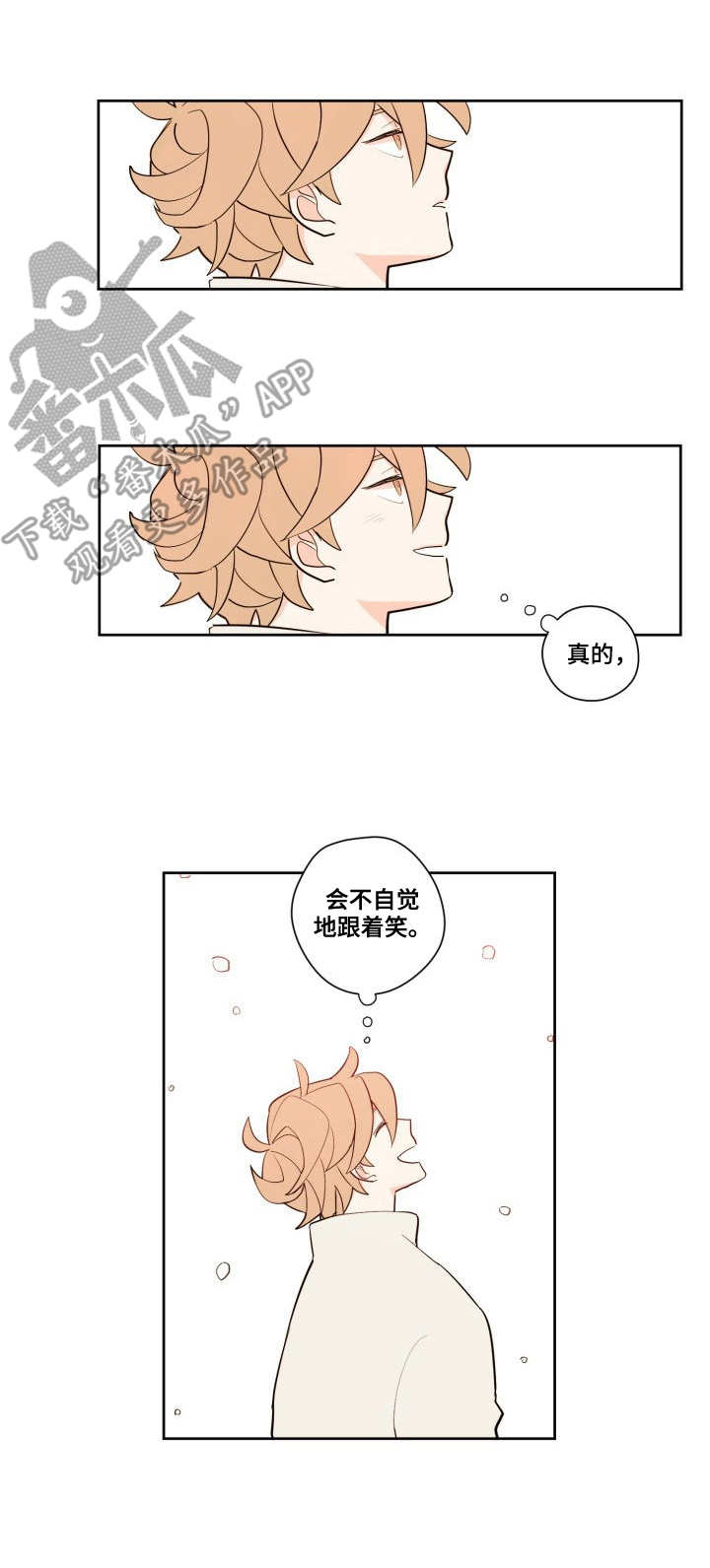 《下不完的雪》漫画最新章节第6章：感情免费下拉式在线观看章节第【7】张图片