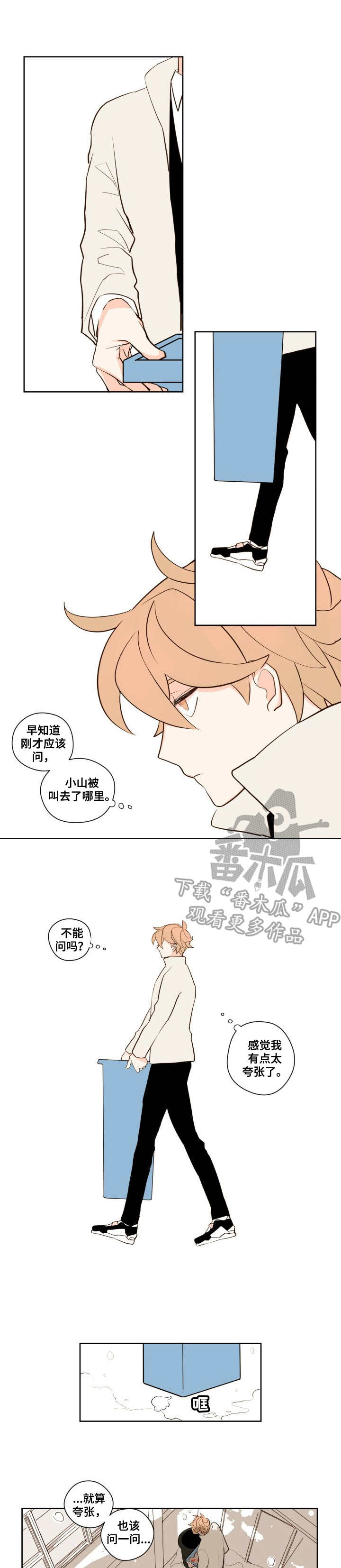 《下不完的雪》漫画最新章节第8章：拒绝免费下拉式在线观看章节第【10】张图片