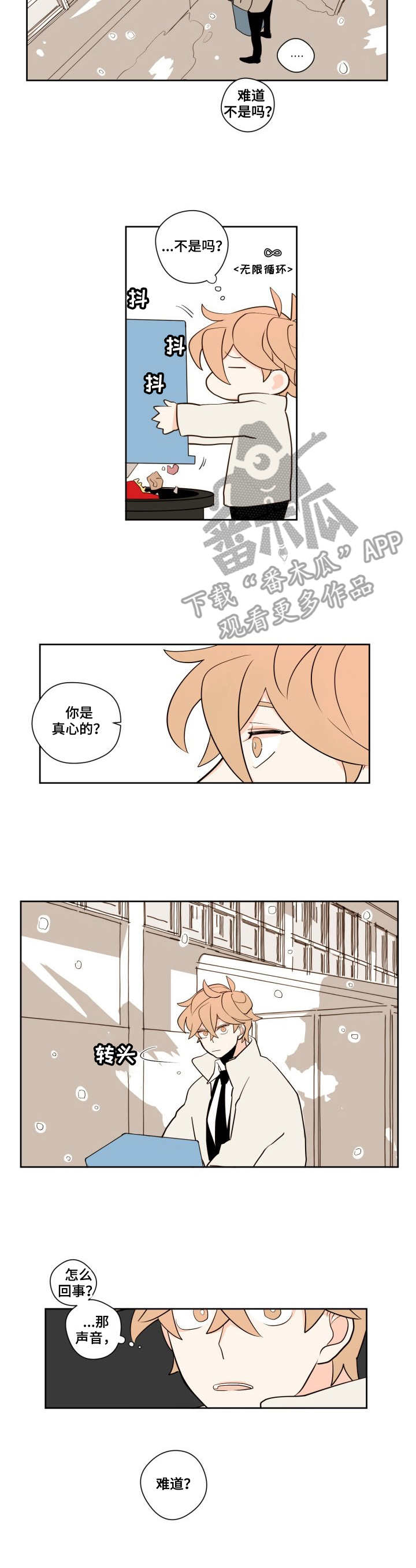 《下不完的雪》漫画最新章节第8章：拒绝免费下拉式在线观看章节第【9】张图片