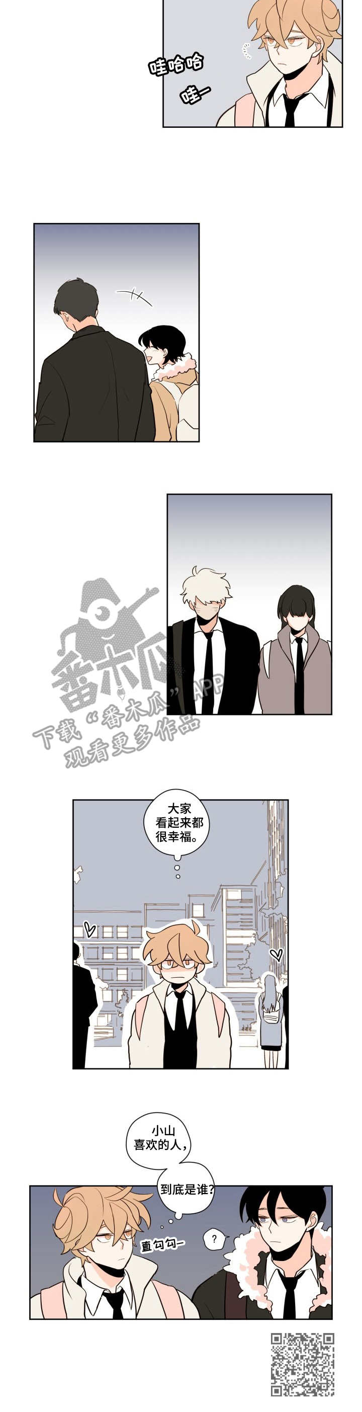 《下不完的雪》漫画最新章节第9章：梦免费下拉式在线观看章节第【1】张图片