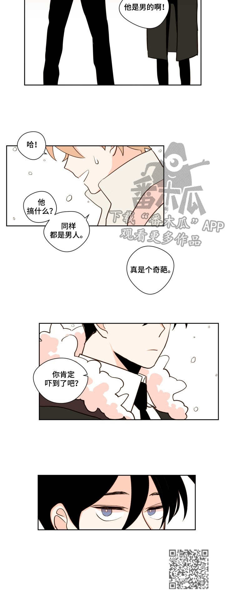 《下不完的雪》漫画最新章节第10章：停运免费下拉式在线观看章节第【1】张图片