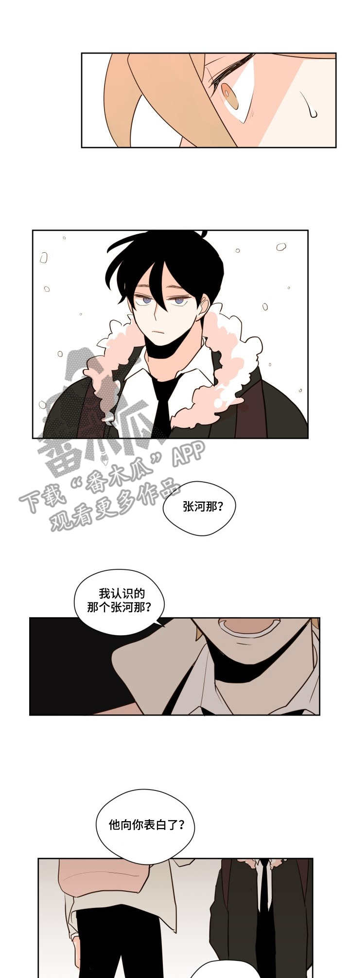 《下不完的雪》漫画最新章节第10章：停运免费下拉式在线观看章节第【2】张图片