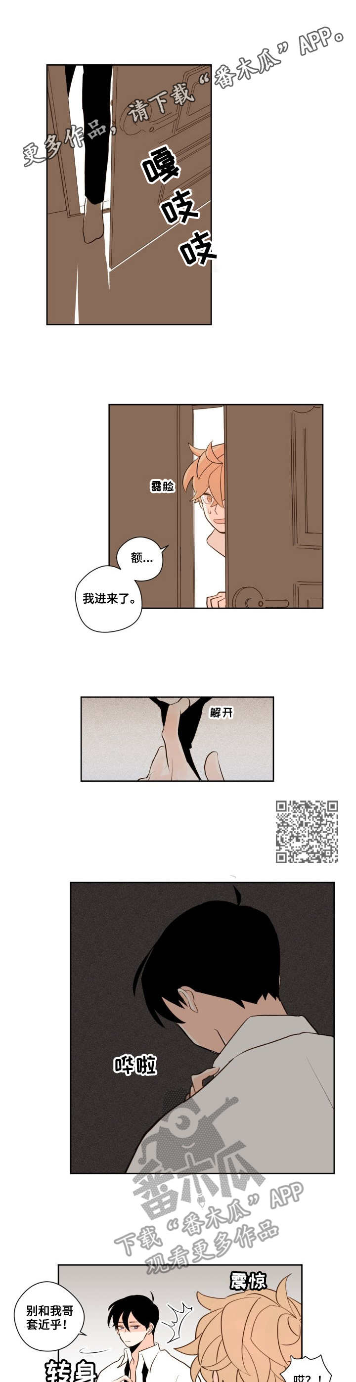 《下不完的雪》漫画最新章节第11章：猜测免费下拉式在线观看章节第【6】张图片