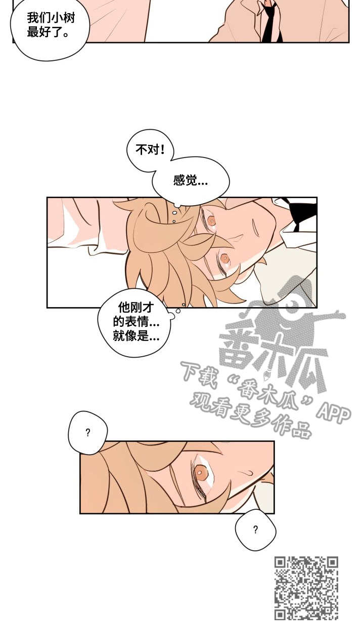 《下不完的雪》漫画最新章节第11章：猜测免费下拉式在线观看章节第【1】张图片