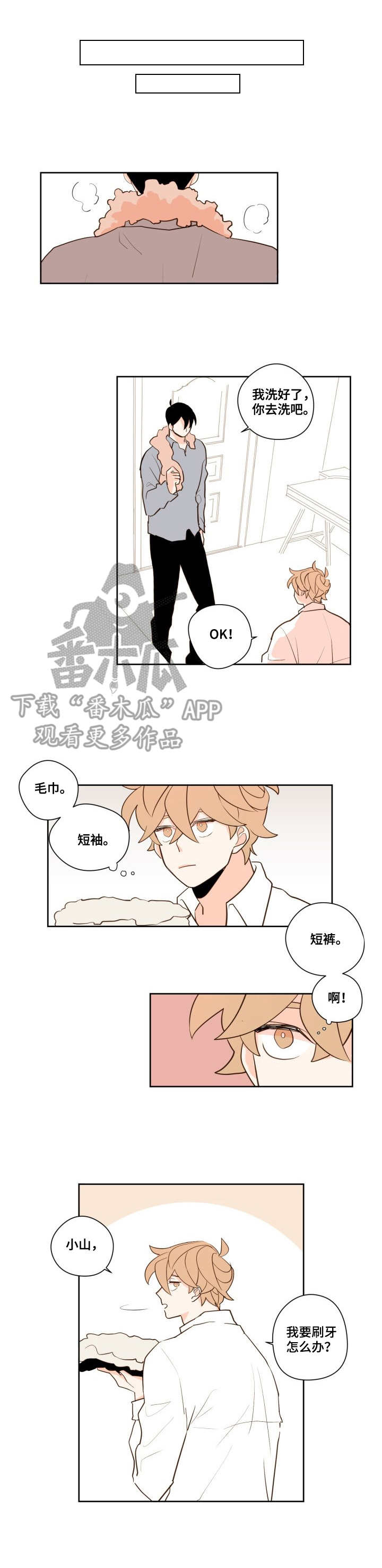 《下不完的雪》漫画最新章节第12章：脸红免费下拉式在线观看章节第【9】张图片