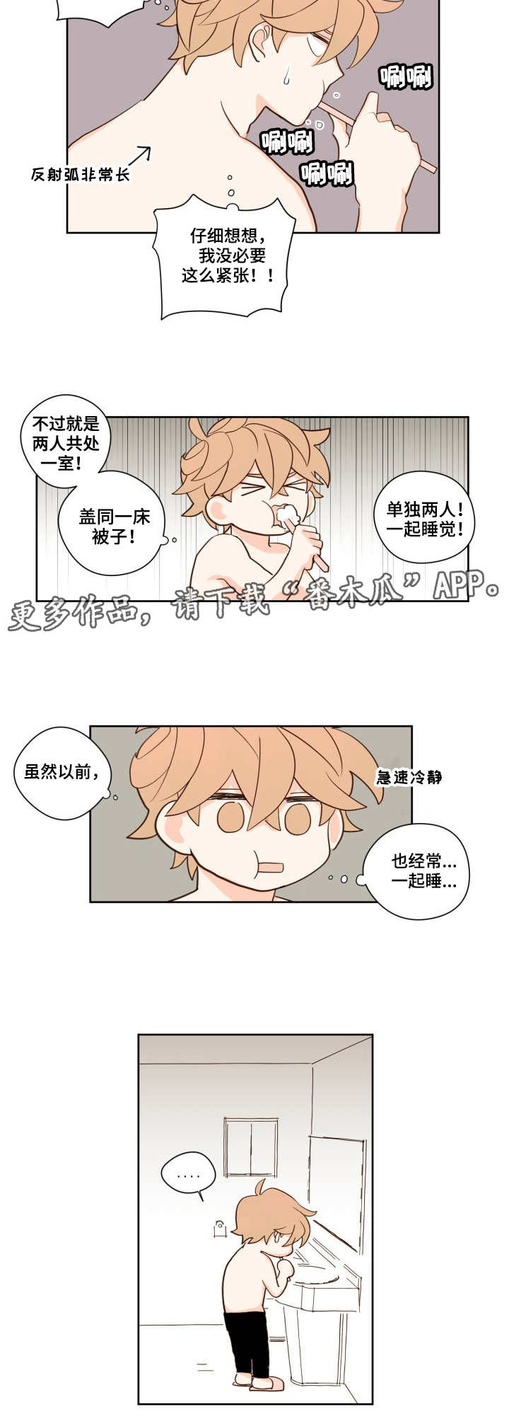 《下不完的雪》漫画最新章节第12章：脸红免费下拉式在线观看章节第【7】张图片