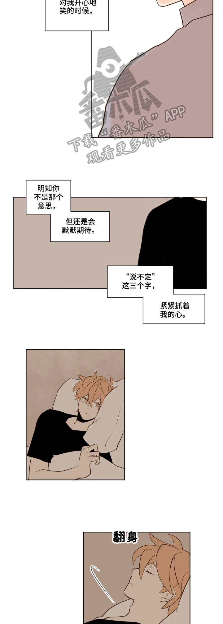 《下不完的雪》漫画最新章节第14章：心绪免费下拉式在线观看章节第【4】张图片