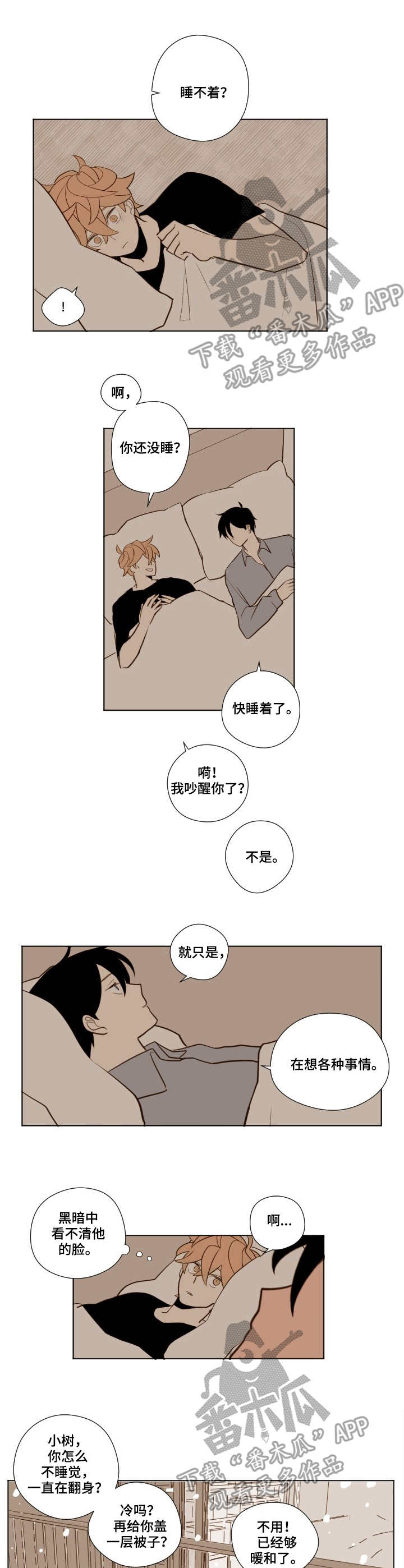 《下不完的雪》漫画最新章节第14章：心绪免费下拉式在线观看章节第【2】张图片