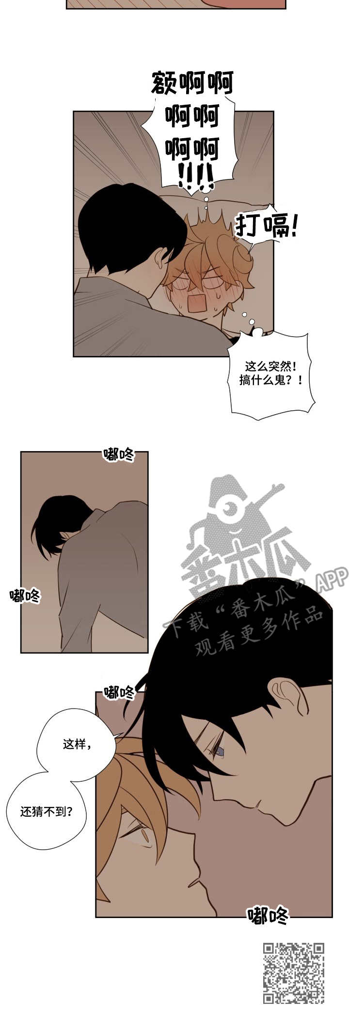 《下不完的雪》漫画最新章节第15章：回答免费下拉式在线观看章节第【1】张图片