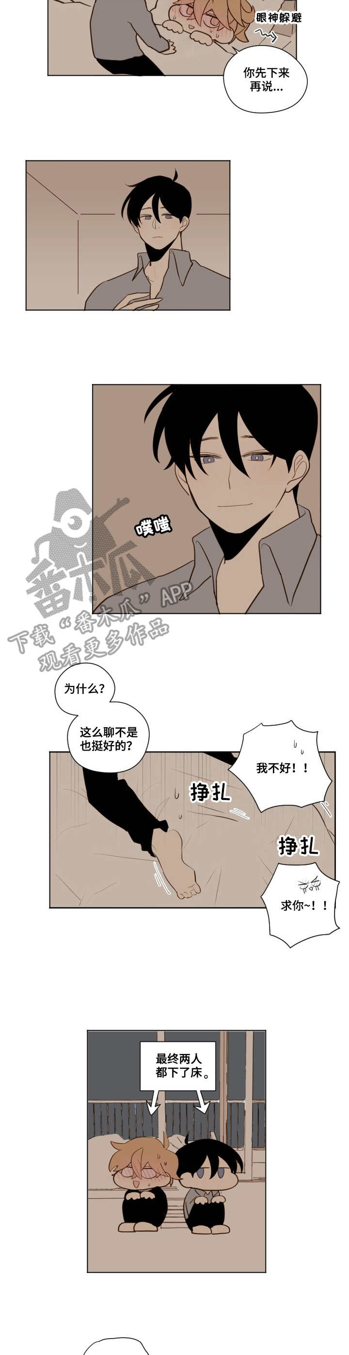 《下不完的雪》漫画最新章节第16章：表白免费下拉式在线观看章节第【2】张图片