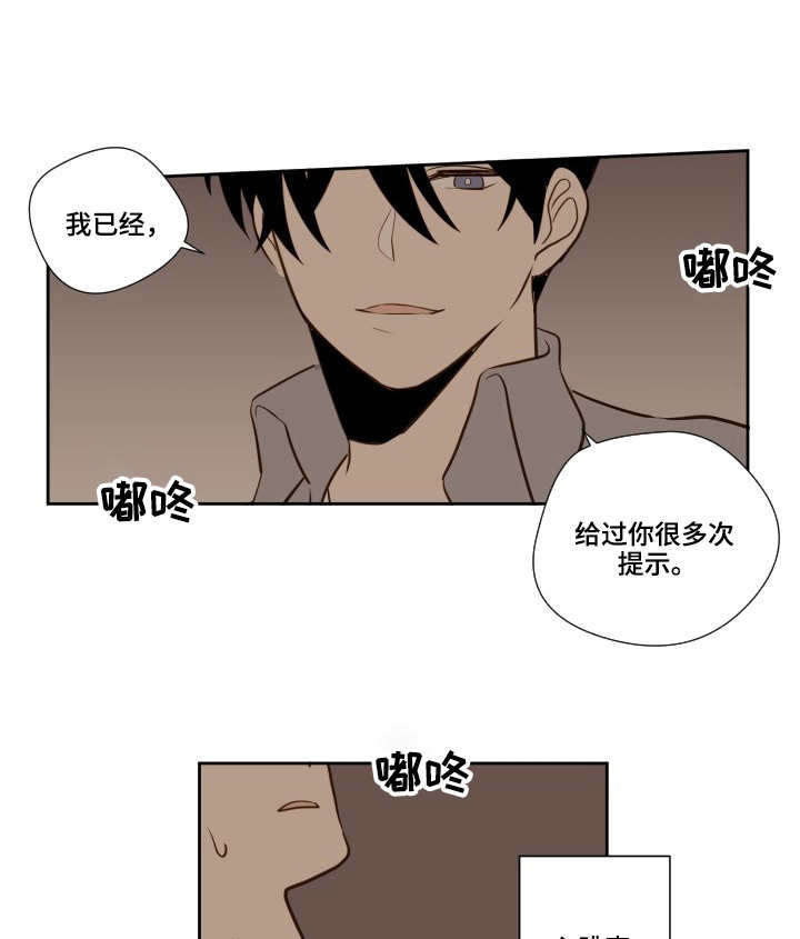 《下不完的雪》漫画最新章节第16章：表白免费下拉式在线观看章节第【10】张图片