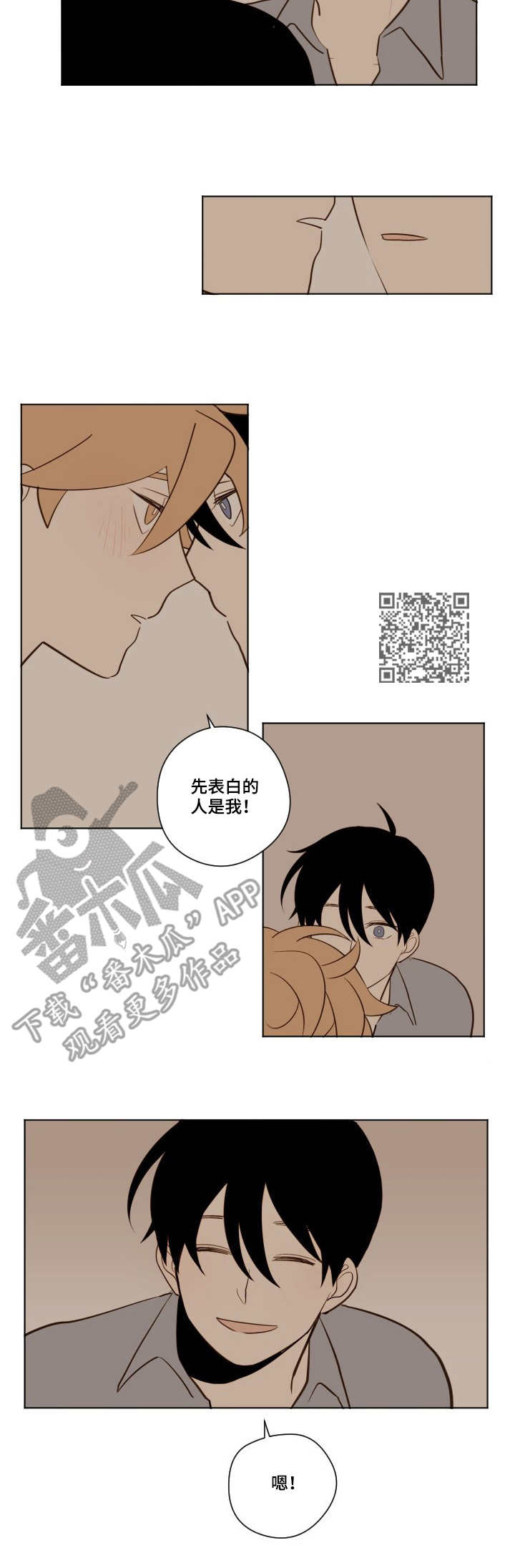 《下不完的雪》漫画最新章节第17章：天晴了免费下拉式在线观看章节第【6】张图片