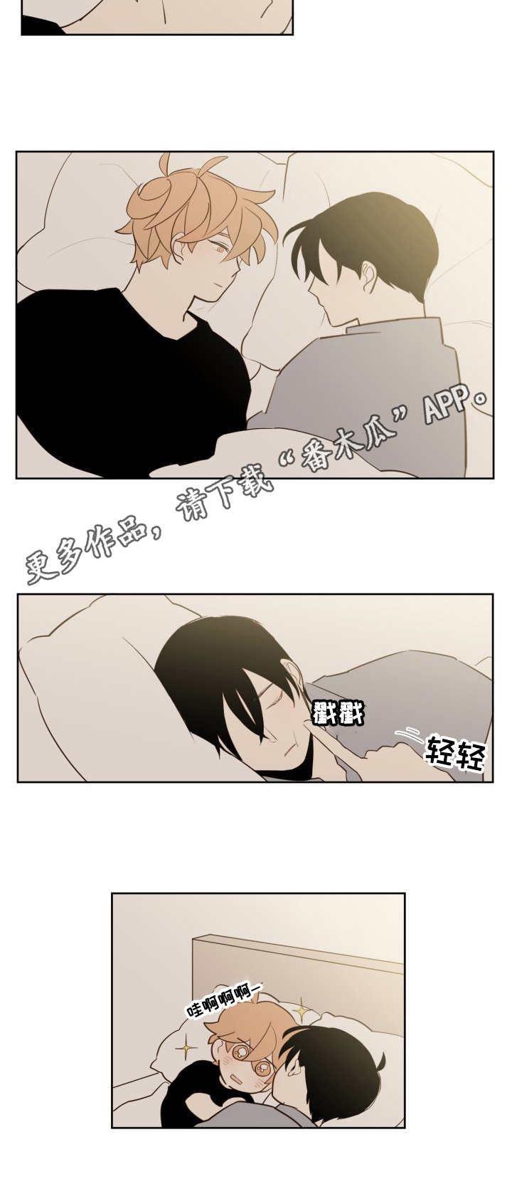 《下不完的雪》漫画最新章节第17章：天晴了免费下拉式在线观看章节第【4】张图片