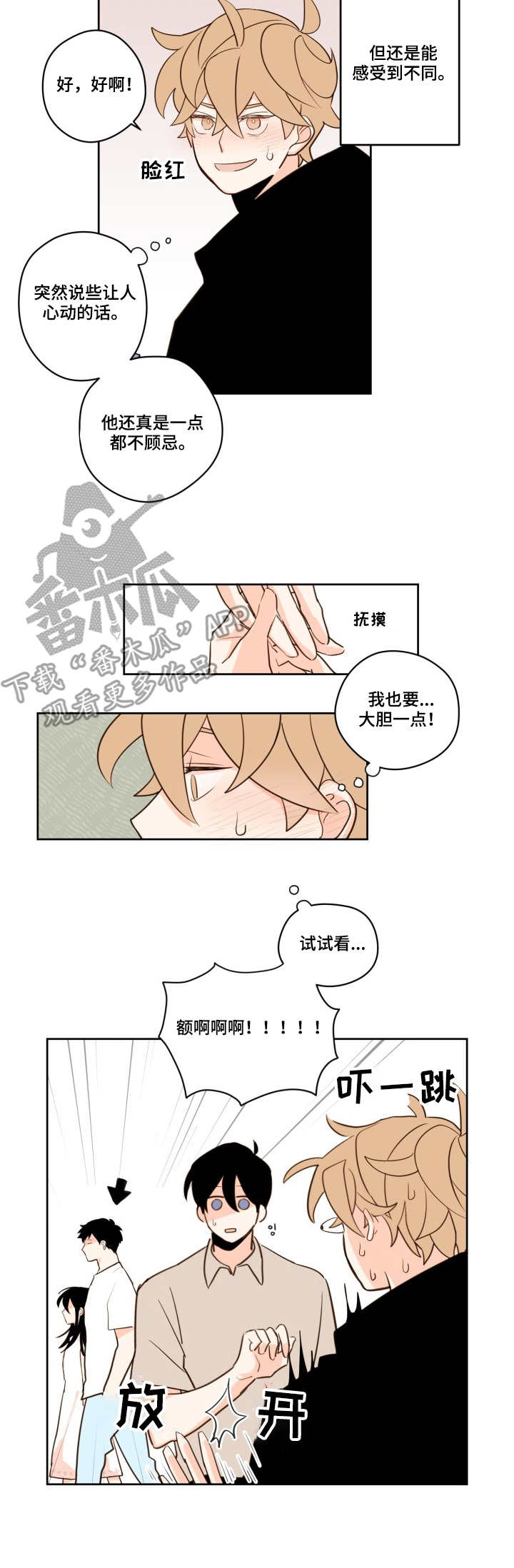 《下不完的雪》漫画最新章节第19章：电影院免费下拉式在线观看章节第【8】张图片