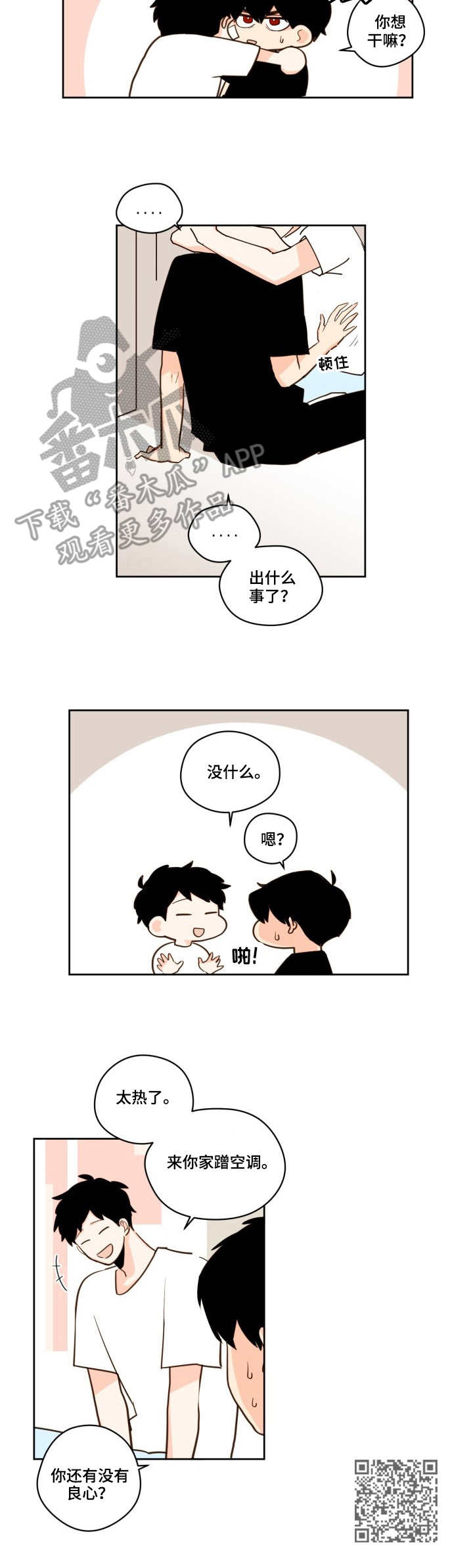 《下不完的雪》漫画最新章节第21章：预言免费下拉式在线观看章节第【1】张图片