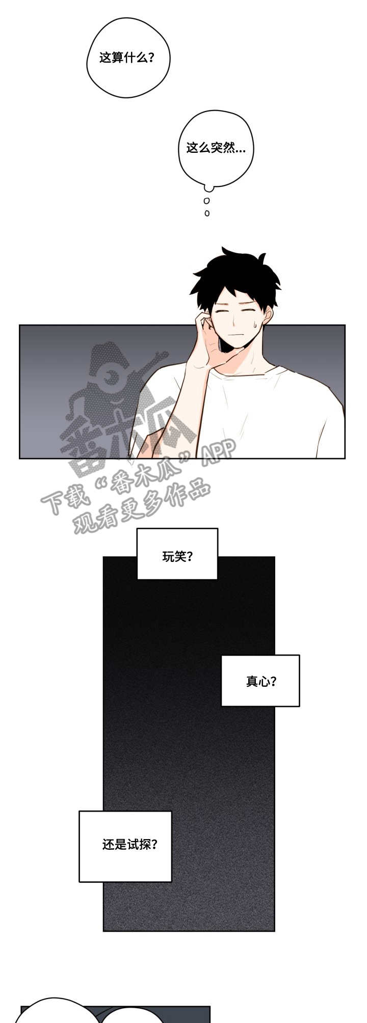 《下不完的雪》漫画最新章节第21章：预言免费下拉式在线观看章节第【5】张图片