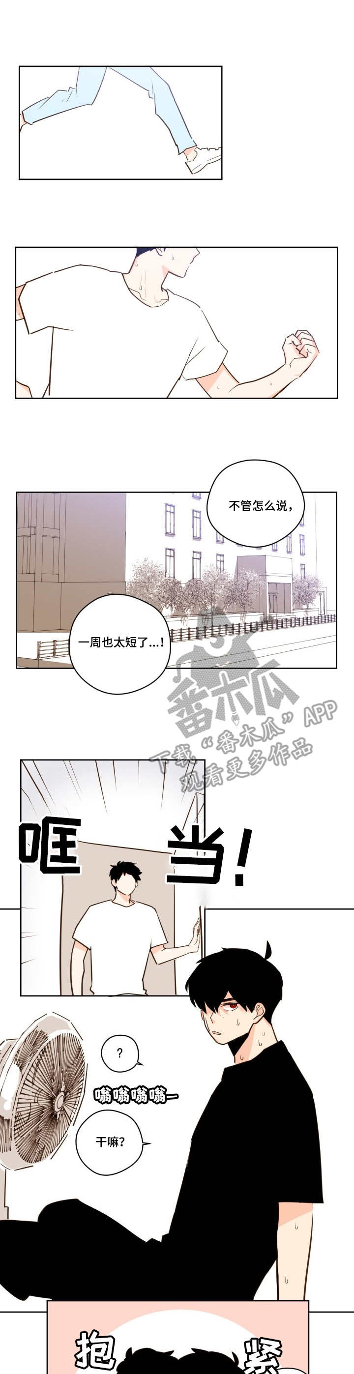 《下不完的雪》漫画最新章节第21章：预言免费下拉式在线观看章节第【2】张图片