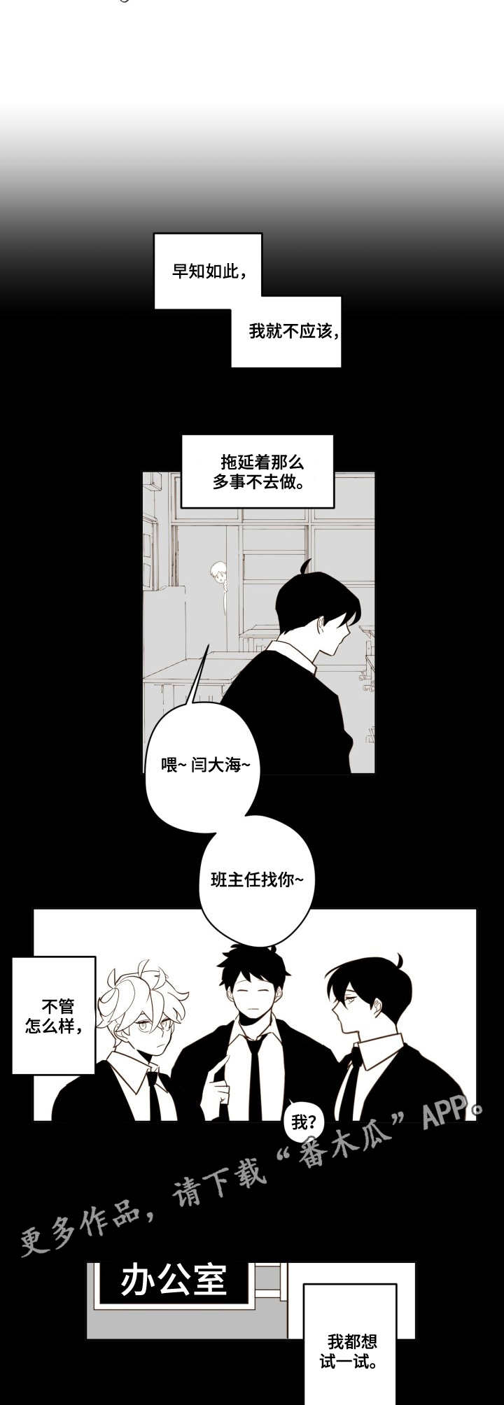 《下不完的雪》漫画最新章节第22章：不安免费下拉式在线观看章节第【5】张图片