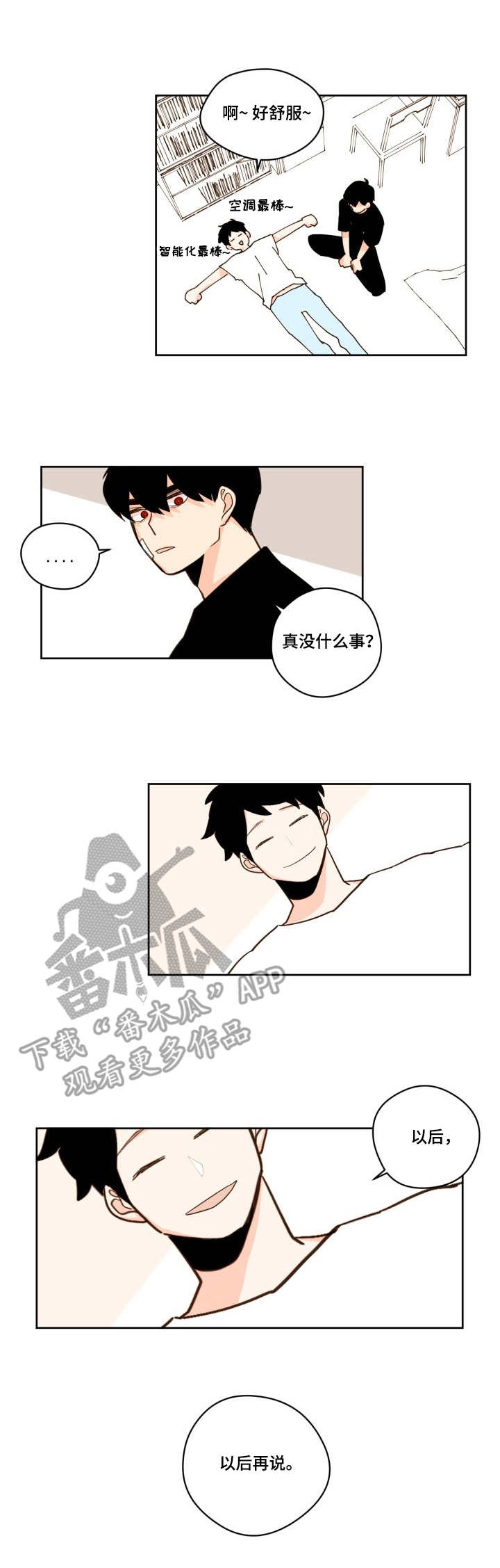 《下不完的雪》漫画最新章节第22章：不安免费下拉式在线观看章节第【12】张图片