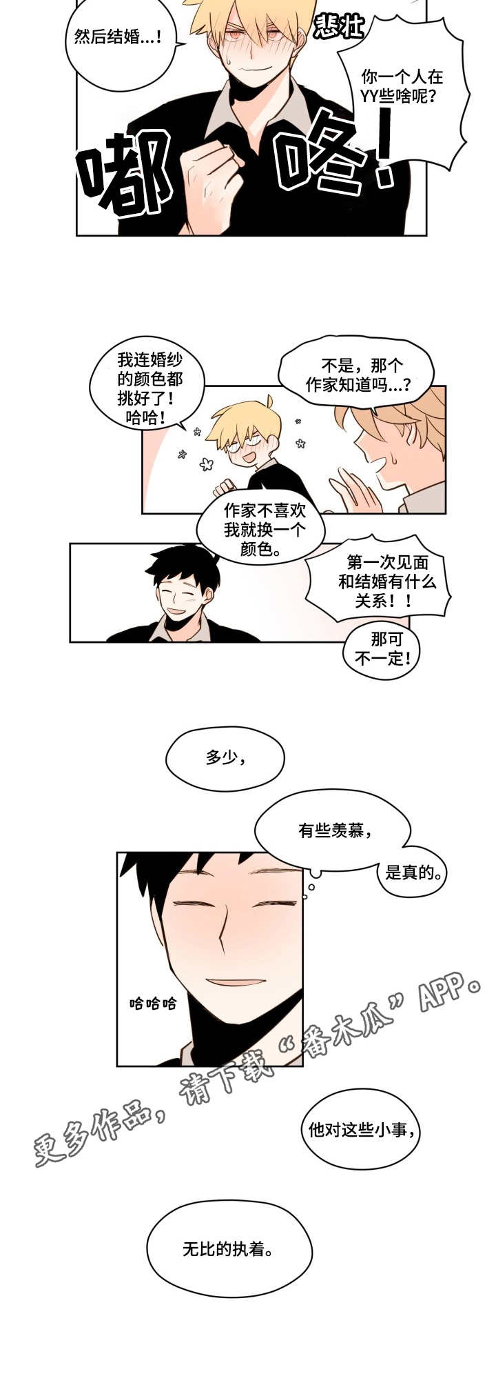 《下不完的雪》漫画最新章节第25章：明信片免费下拉式在线观看章节第【4】张图片