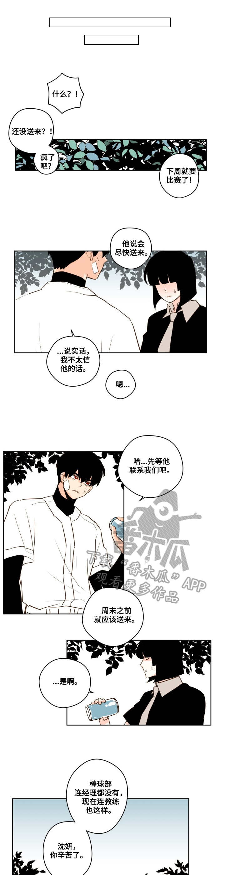 《下不完的雪》漫画最新章节第25章：明信片免费下拉式在线观看章节第【2】张图片