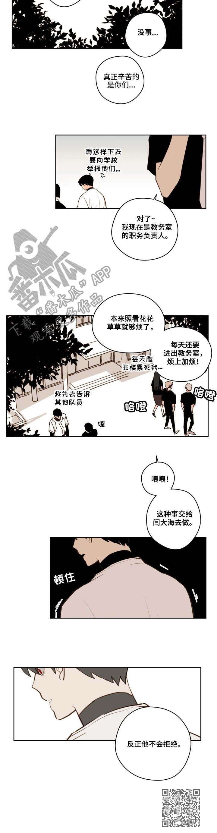 《下不完的雪》漫画最新章节第25章：明信片免费下拉式在线观看章节第【1】张图片