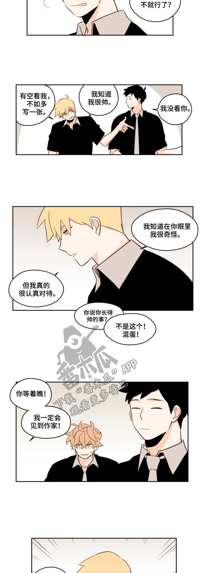 《下不完的雪》漫画最新章节第25章：明信片免费下拉式在线观看章节第【5】张图片