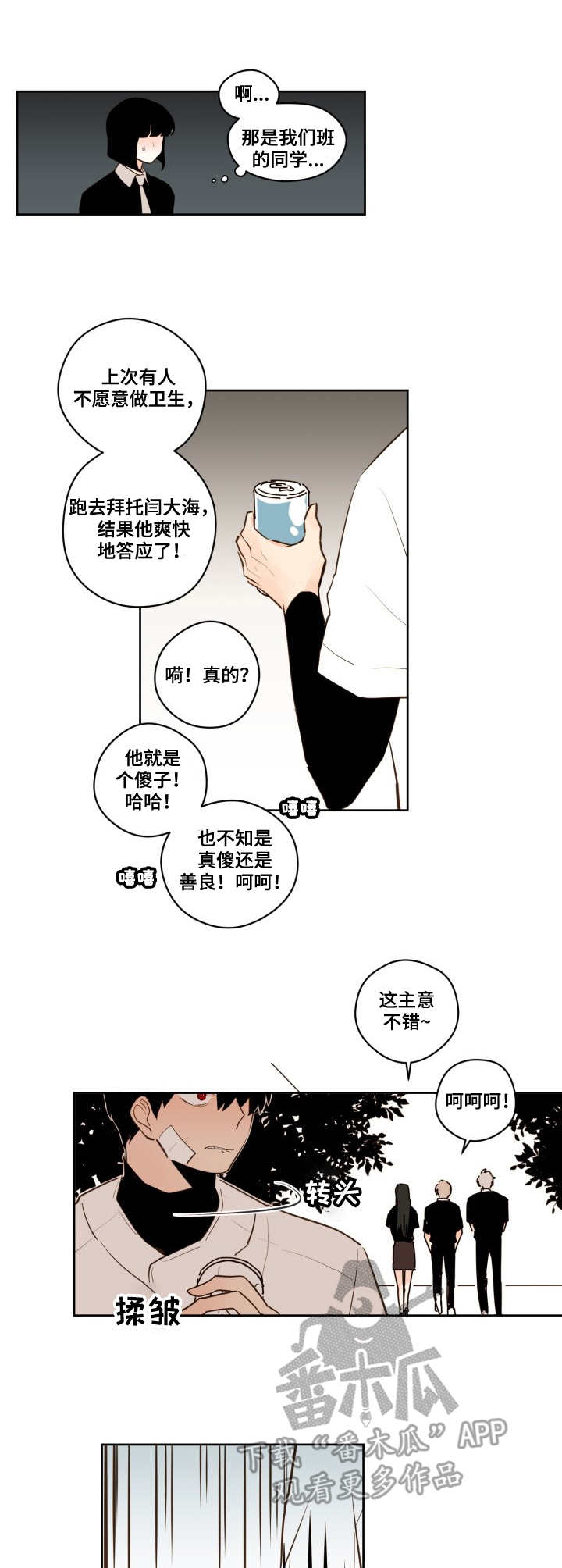 《下不完的雪》漫画最新章节第26章：进展免费下拉式在线观看章节第【12】张图片