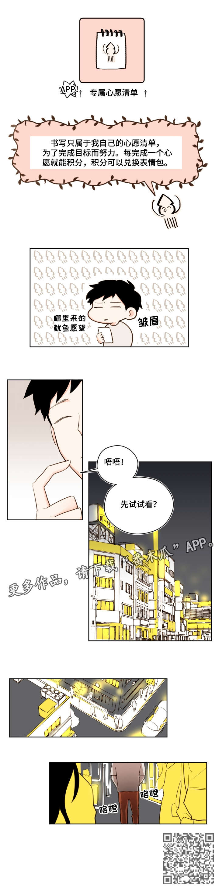 《下不完的雪》漫画最新章节第29章：别人免费下拉式在线观看章节第【5】张图片