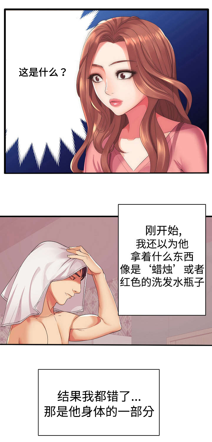 《守约》漫画最新章节第1章：那天的事免费下拉式在线观看章节第【11】张图片