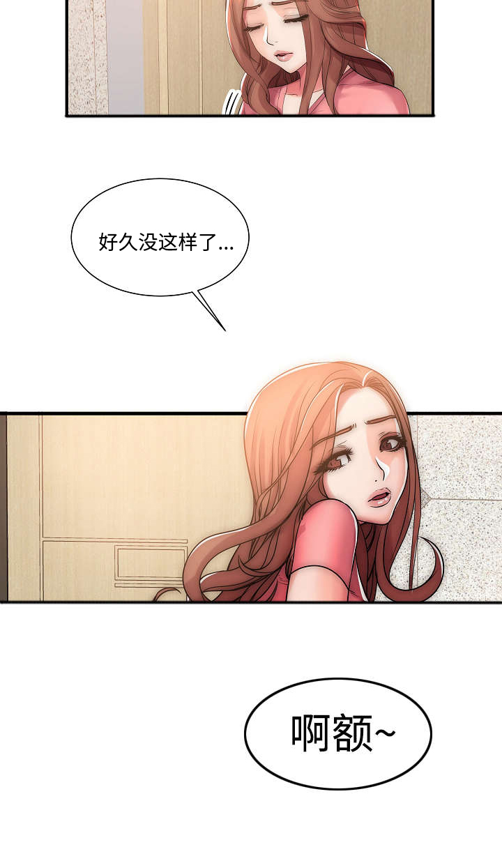 《守约》漫画最新章节第1章：那天的事免费下拉式在线观看章节第【6】张图片