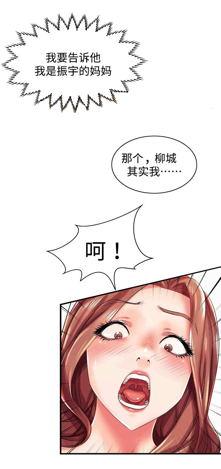 《守约》漫画最新章节第2章：我怎么会这样免费下拉式在线观看章节第【1】张图片