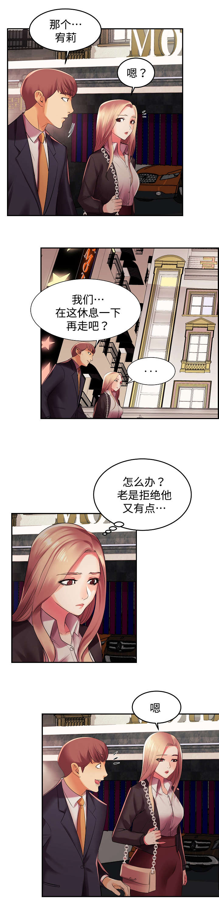 《守约》漫画最新章节第2章：我怎么会这样免费下拉式在线观看章节第【13】张图片