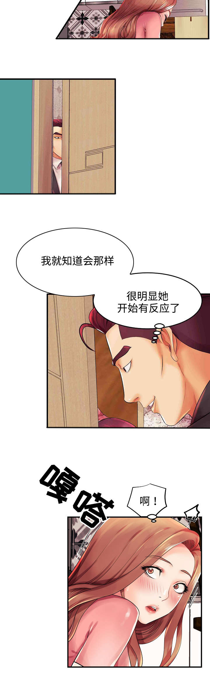 《守约》漫画最新章节第2章：我怎么会这样免费下拉式在线观看章节第【5】张图片