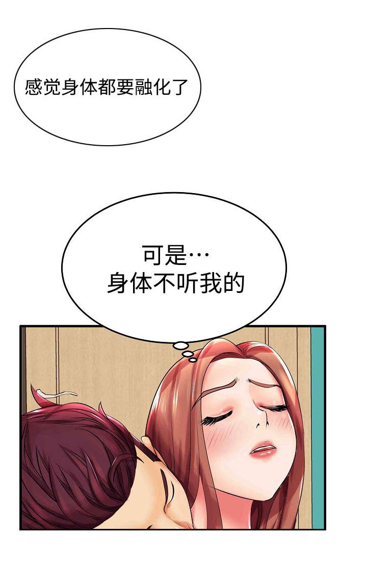 《守约》漫画最新章节第3章：差点被发现了免费下拉式在线观看章节第【9】张图片