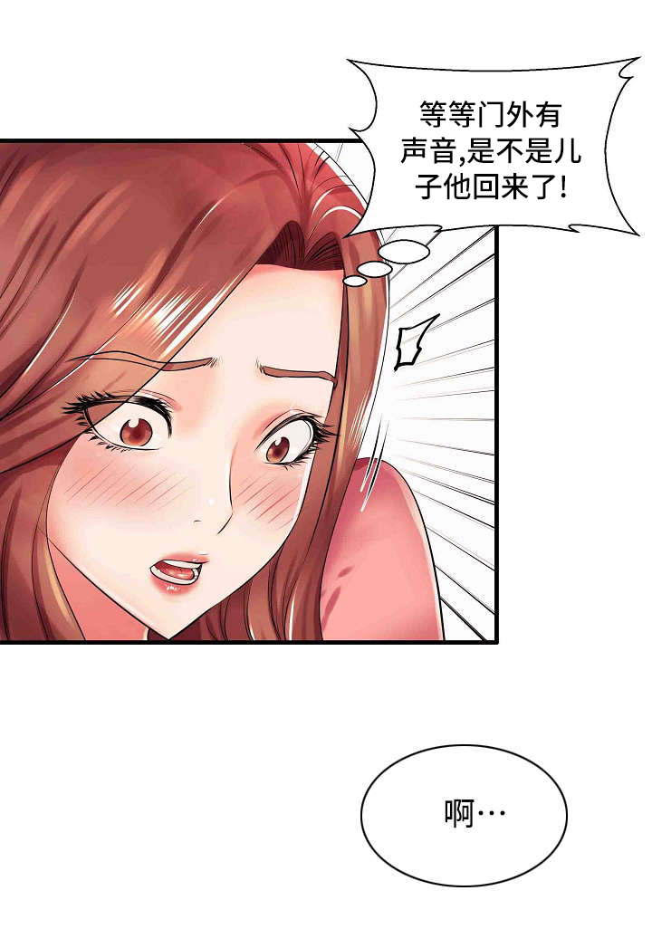 《守约》漫画最新章节第3章：差点被发现了免费下拉式在线观看章节第【8】张图片