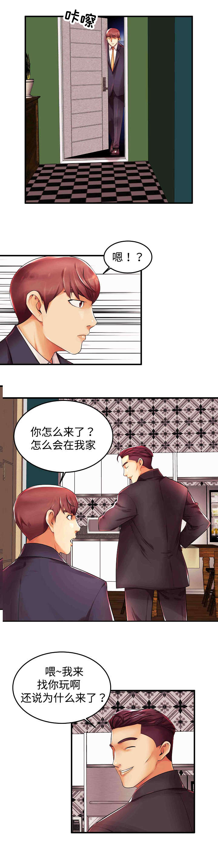 《守约》漫画最新章节第3章：差点被发现了免费下拉式在线观看章节第【7】张图片