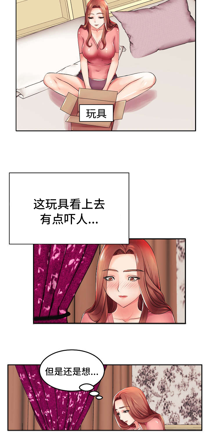 《守约》漫画最新章节第3章：差点被发现了免费下拉式在线观看章节第【1】张图片