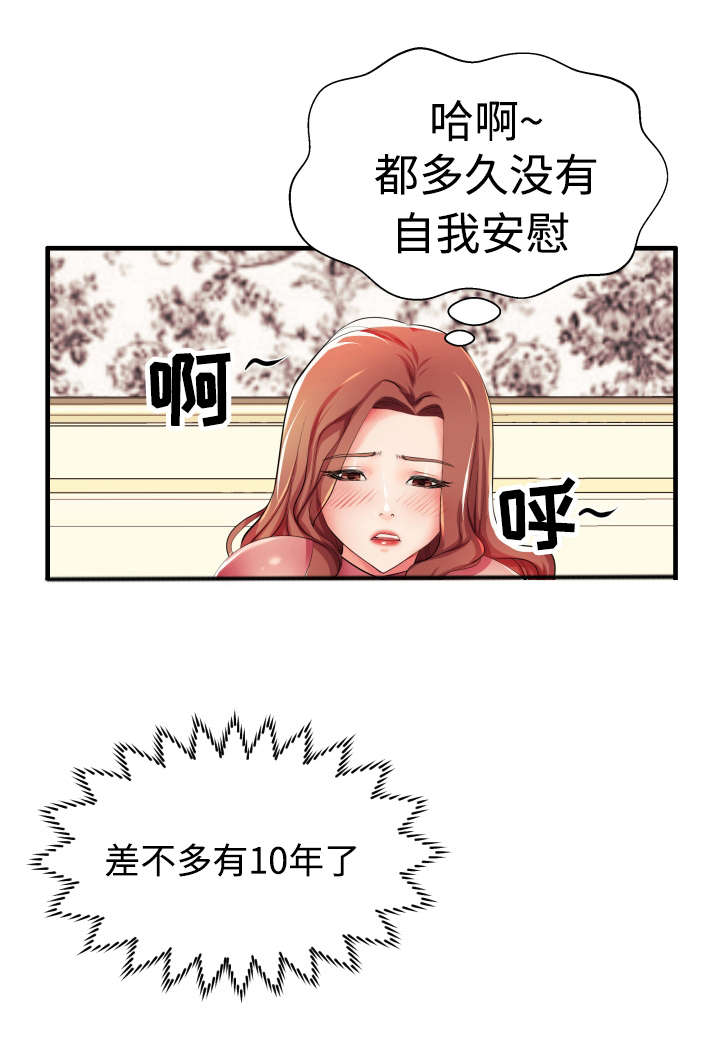 《守约》漫画最新章节第4章：高层聚餐免费下拉式在线观看章节第【10】张图片