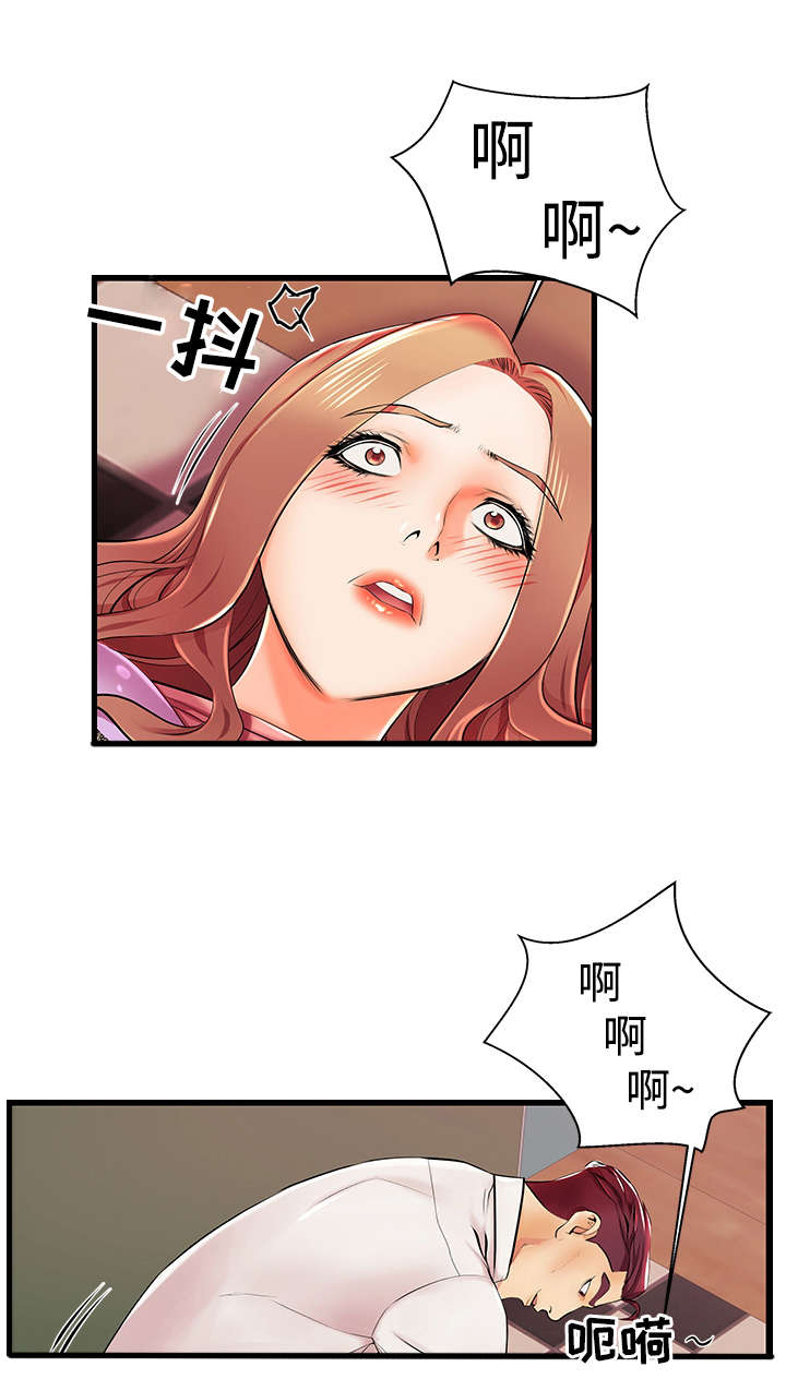 《守约》漫画最新章节第5章：留下幸福的眼泪免费下拉式在线观看章节第【3】张图片