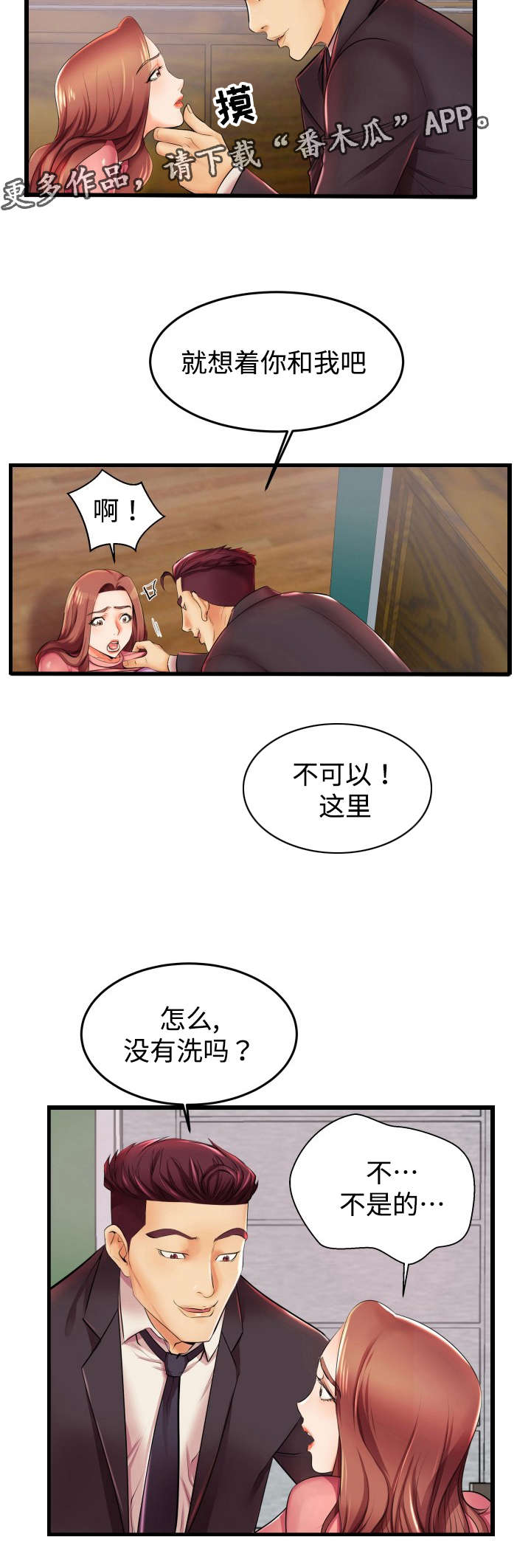 《守约》漫画最新章节第5章：留下幸福的眼泪免费下拉式在线观看章节第【6】张图片