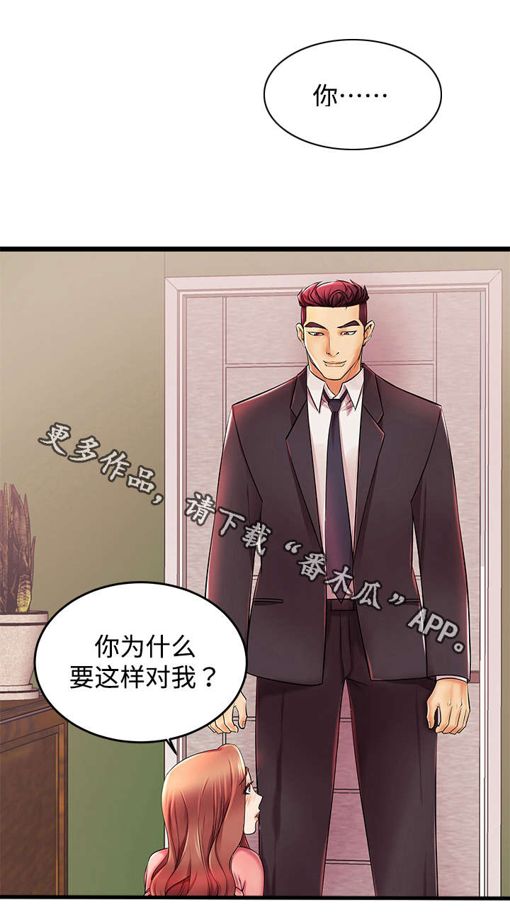 《守约》漫画最新章节第5章：留下幸福的眼泪免费下拉式在线观看章节第【8】张图片